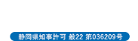 静岡県浜松市で雨漏り修理、防水工事なら株式会社カワムラシーリング